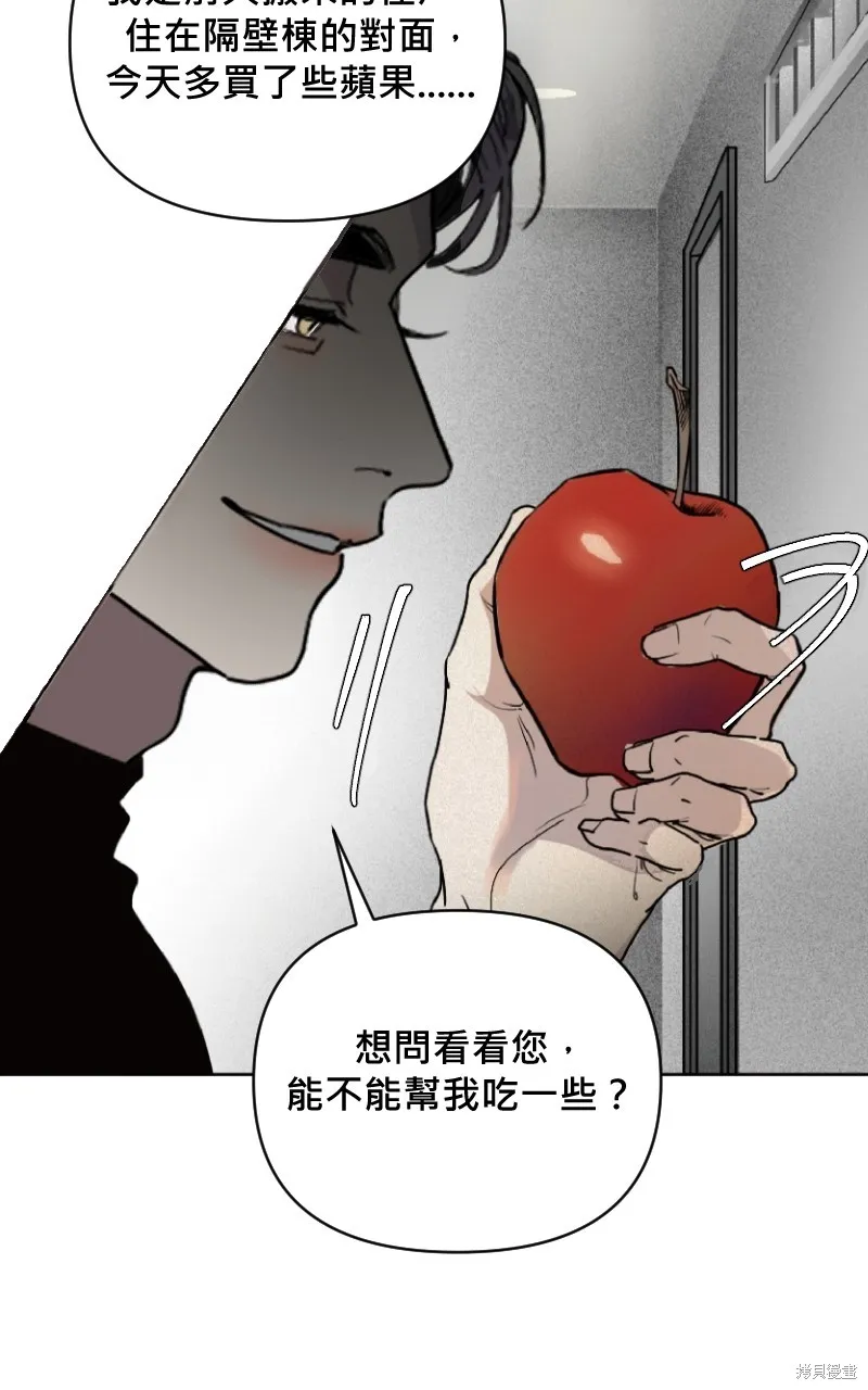 我的鄰居 總是盯著我,第3話,第12张