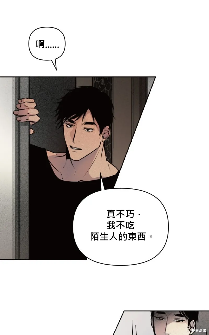 我的鄰居 總是盯著我,第3話,第13张