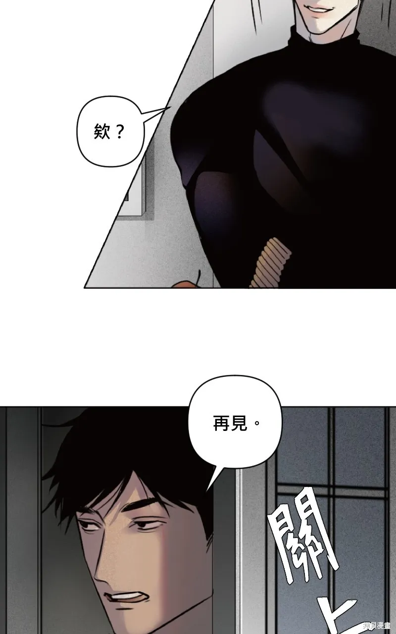 我的鄰居 總是盯著我,第3話,第14张