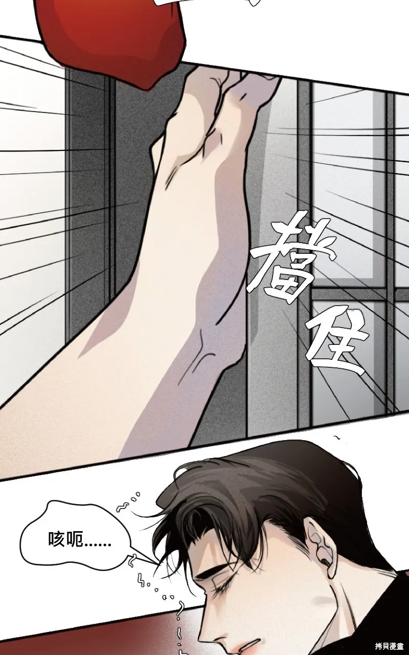 我的鄰居 總是盯著我,第3話,第17张