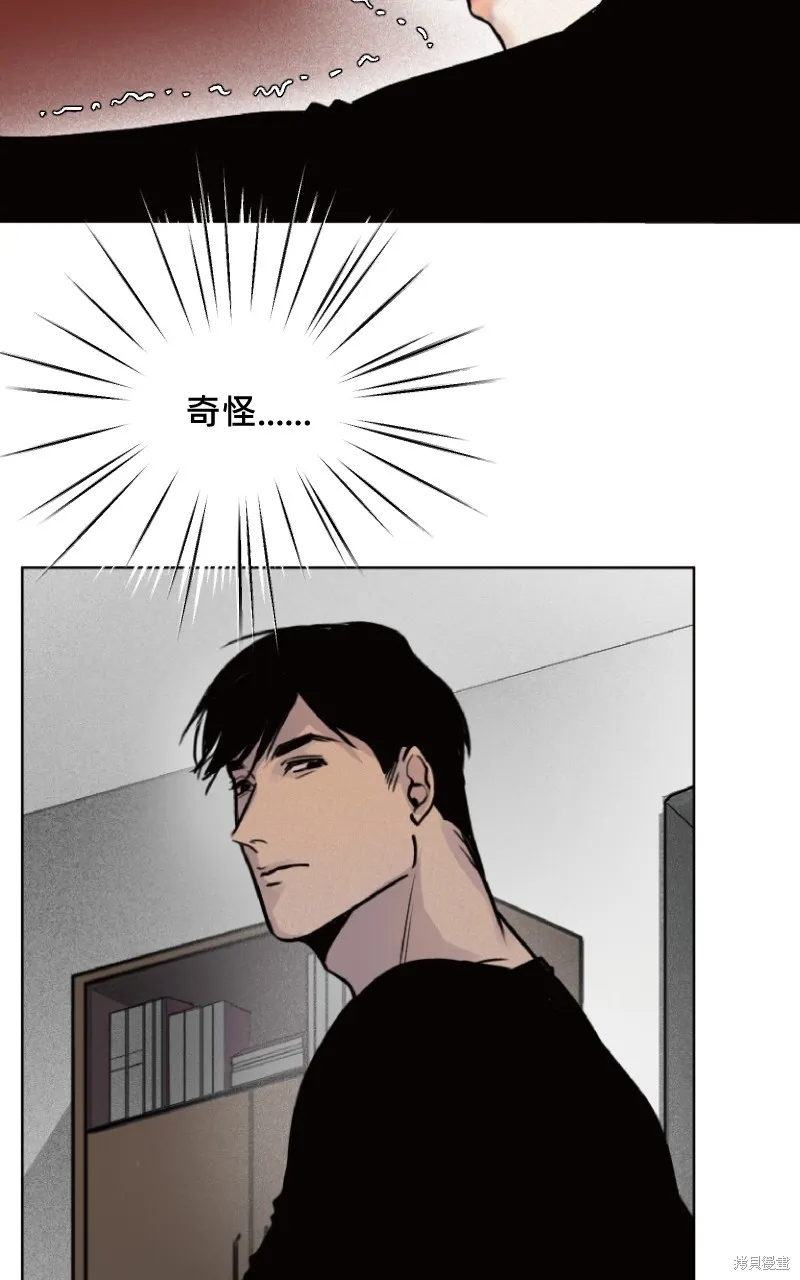 我的鄰居 總是盯著我,第3話,第18张