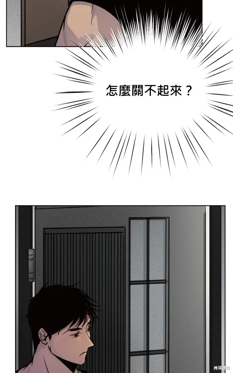 我的鄰居 總是盯著我,第3話,第19张