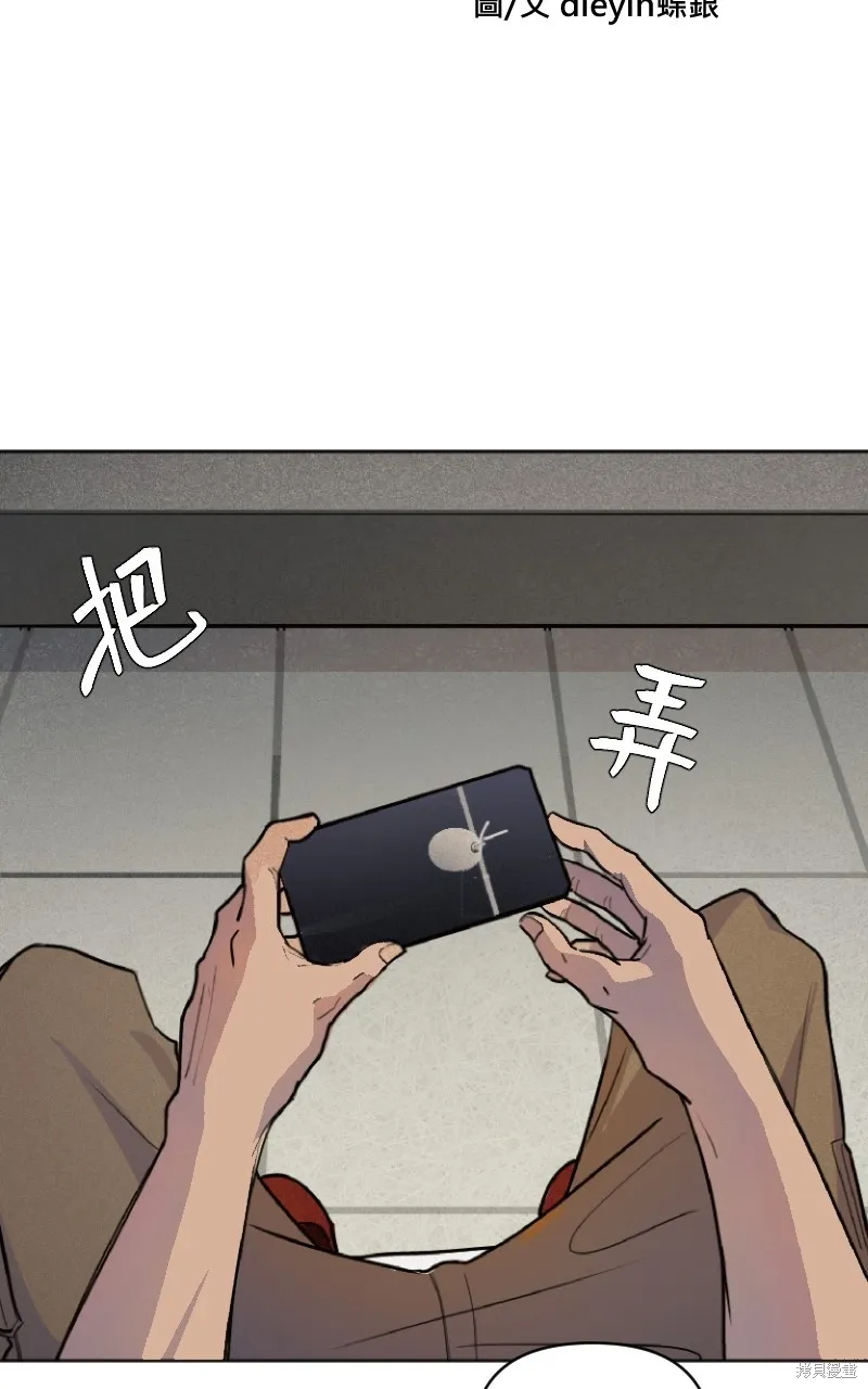 我的鄰居 總是盯著我,第3話,第2张