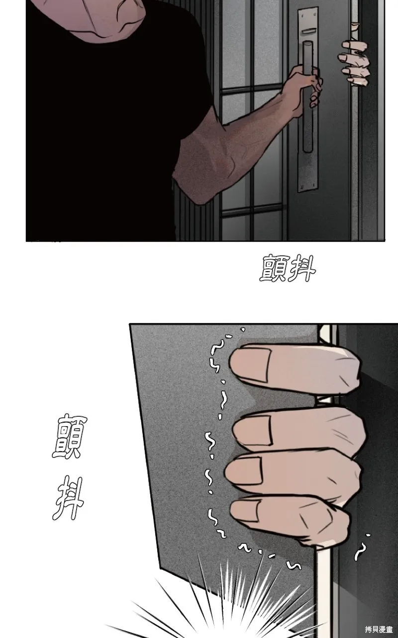 我的鄰居 總是盯著我,第3話,第20张