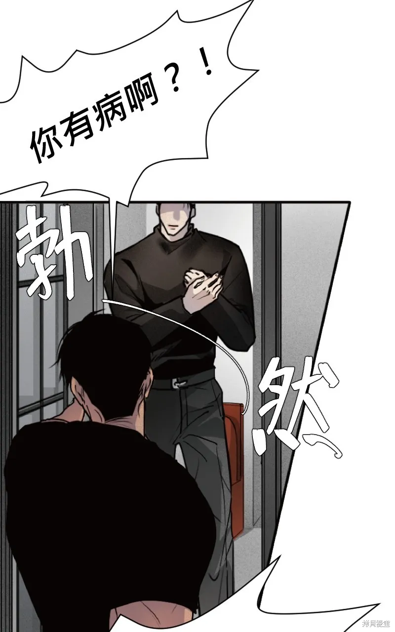 我的鄰居 總是盯著我,第3話,第22张