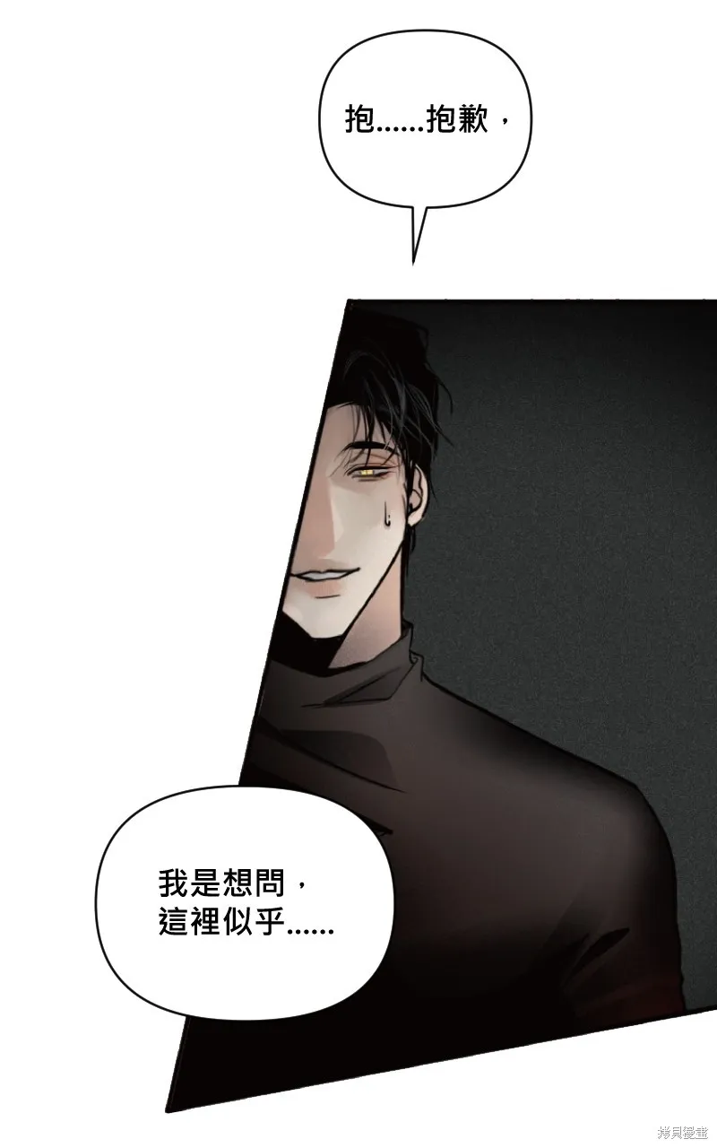 我的鄰居 總是盯著我,第3話,第24张