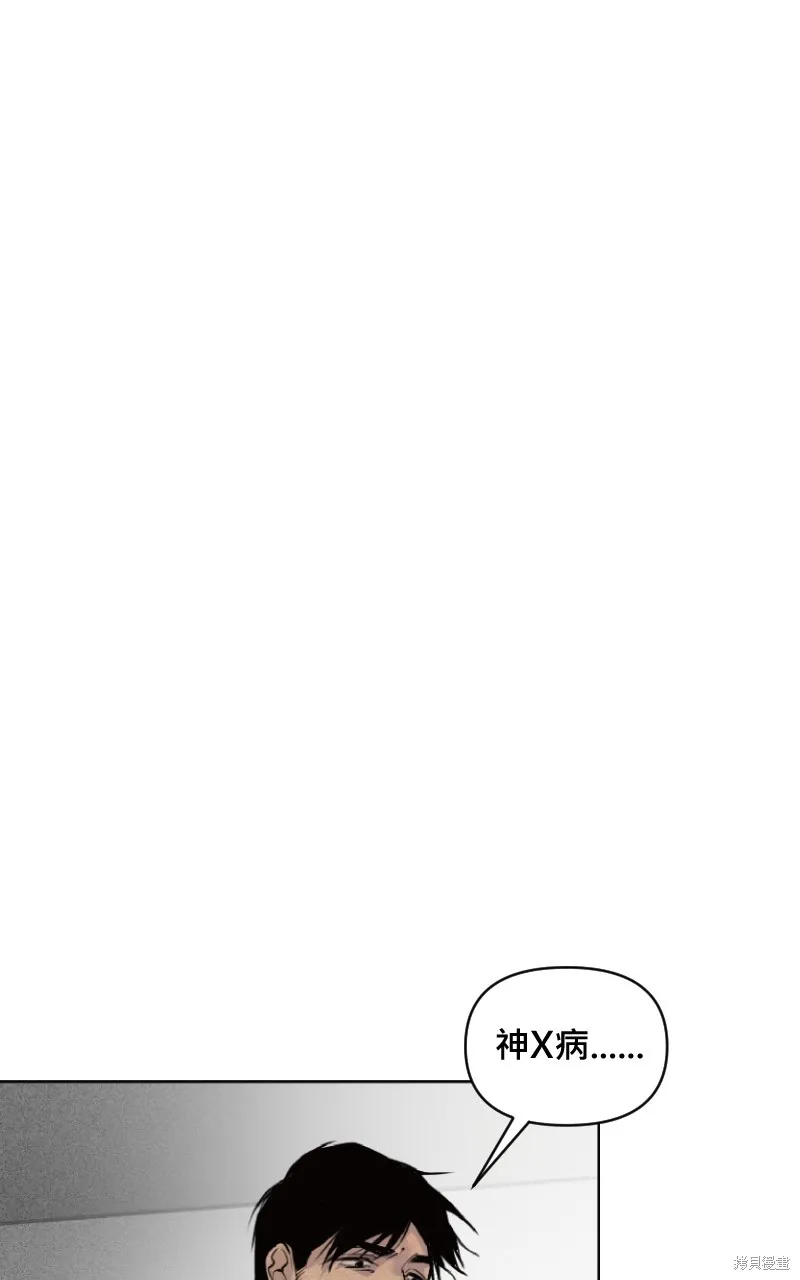 我的鄰居 總是盯著我,第3話,第29张