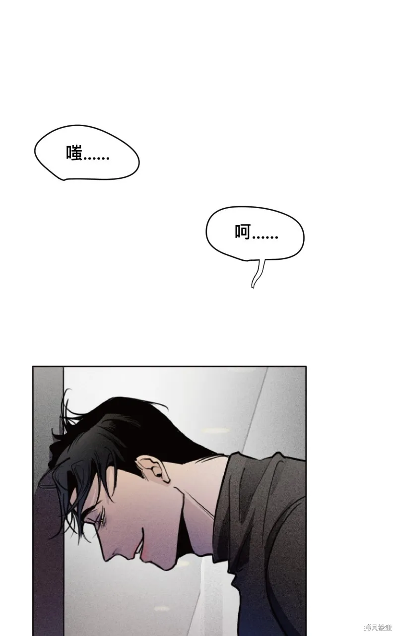 我的鄰居 總是盯著我,第3話,第33张