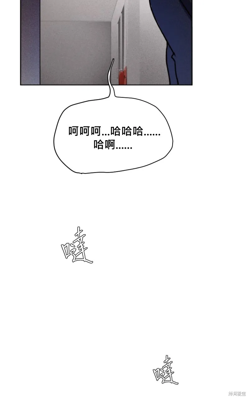 我的鄰居 總是盯著我,第3話,第34张