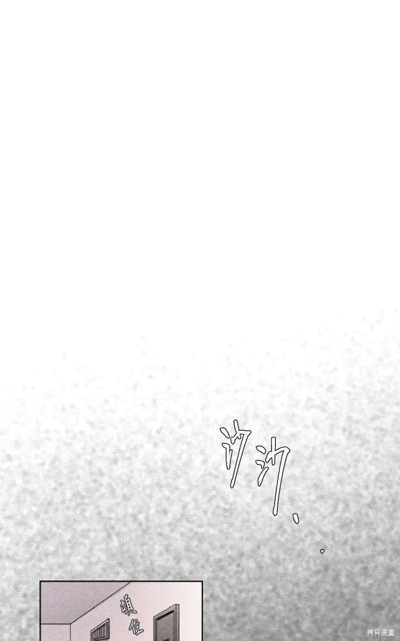 我的鄰居 總是盯著我,第3話,第37张