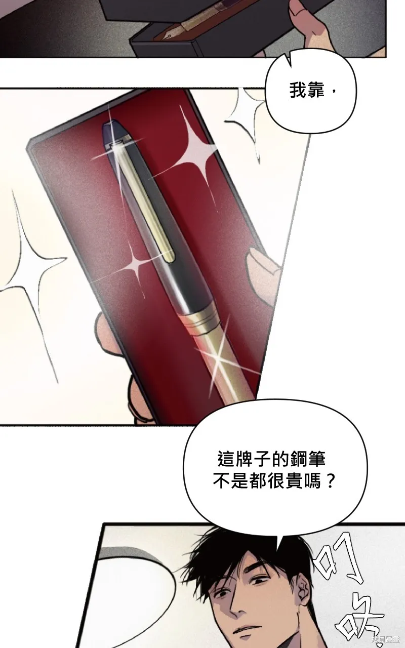 我的鄰居 總是盯著我,第3話,第4张