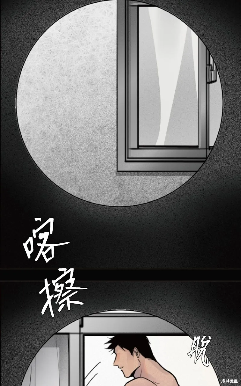 我的鄰居 總是盯著我,第3話,第42张