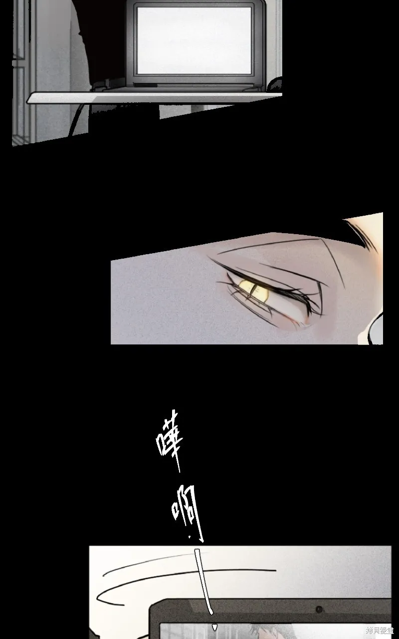 我的鄰居 總是盯著我,第3話,第44张