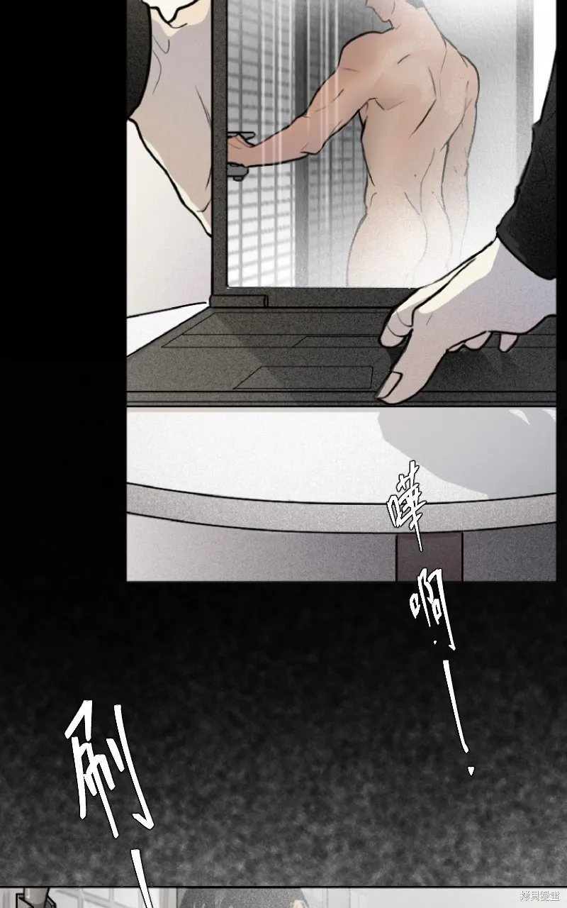 我的鄰居 總是盯著我,第3話,第45张
