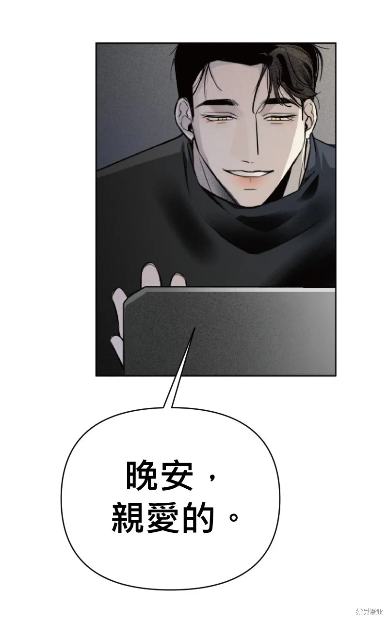 我的鄰居 總是盯著我,第3話,第49张