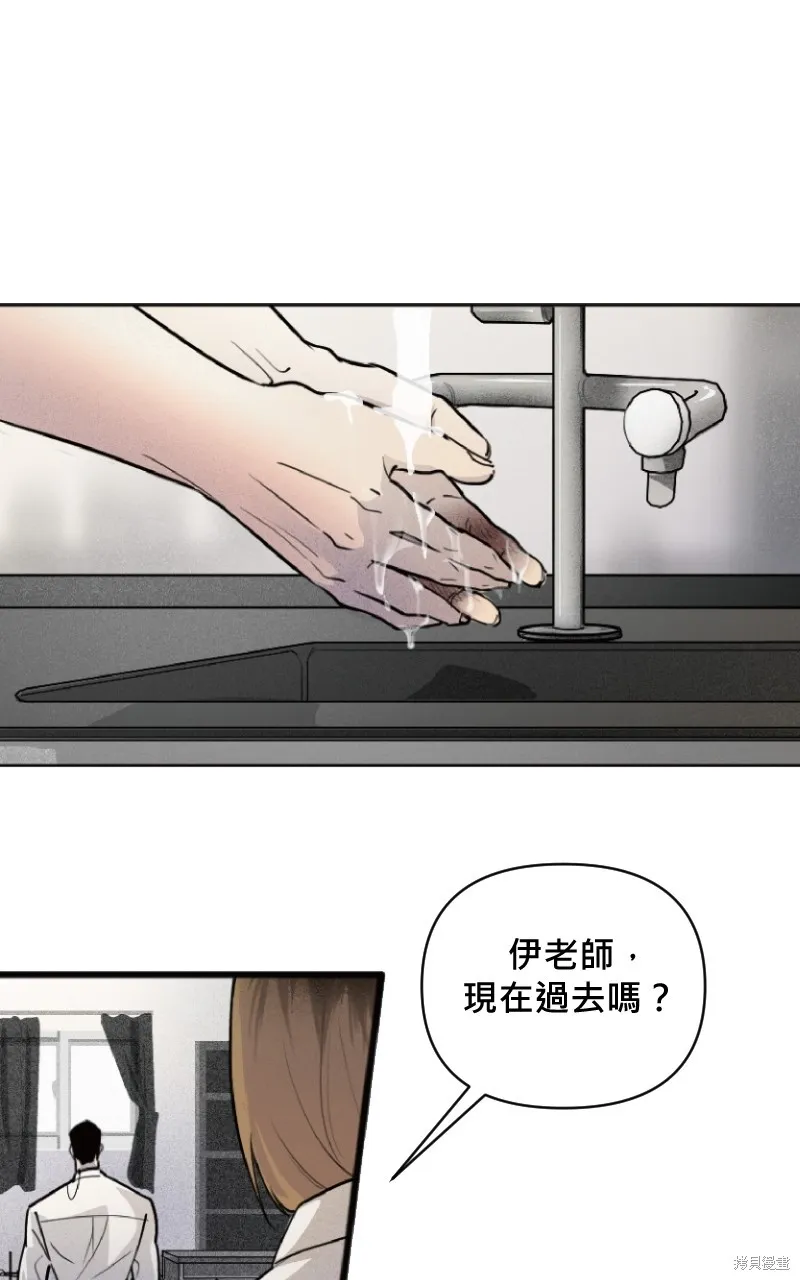 我的鄰居 總是盯著我,第3話,第52张