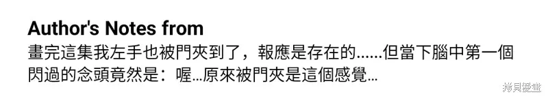 我的鄰居 總是盯著我,第3話,第59张