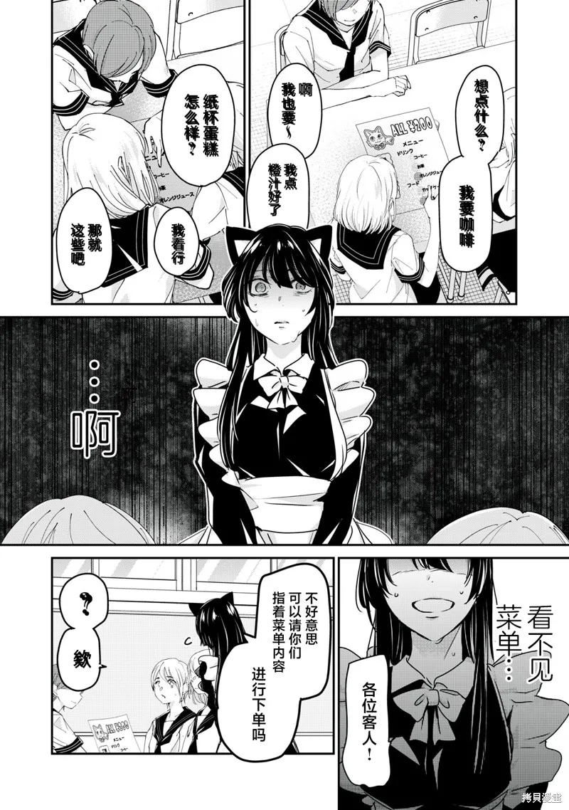 雨夜明月,第27話,第10张