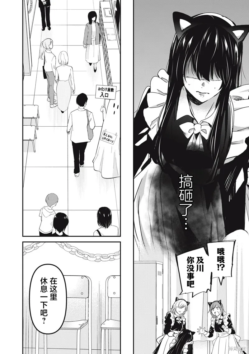 雨夜明月,第27話,第12张