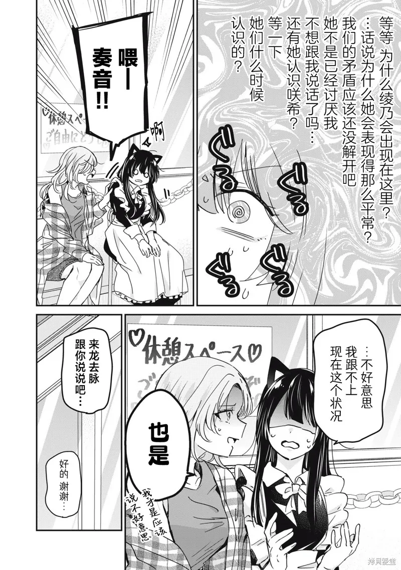 雨夜明月,第27話,第18张