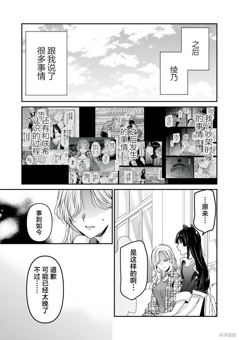 雨夜明月,第27話,第19张