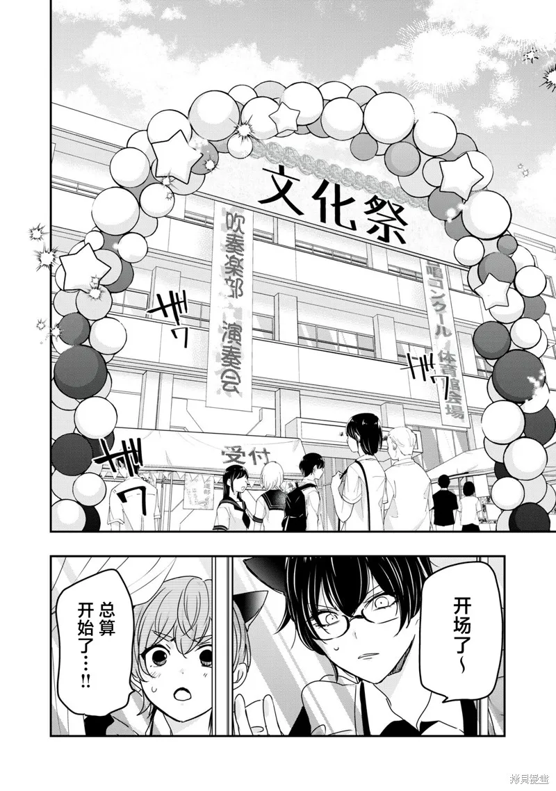 雨夜明月,第27話,第2张