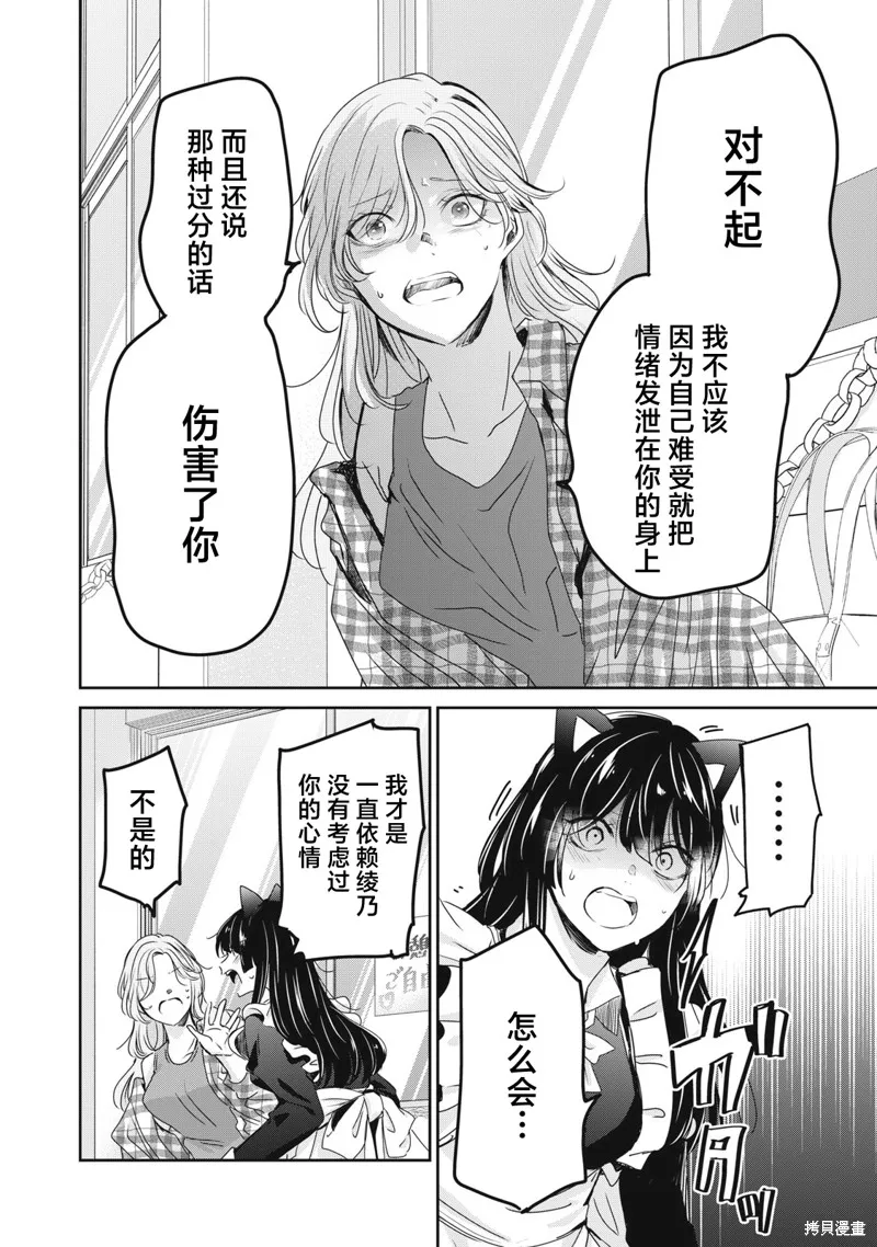 雨夜明月,第27話,第20张