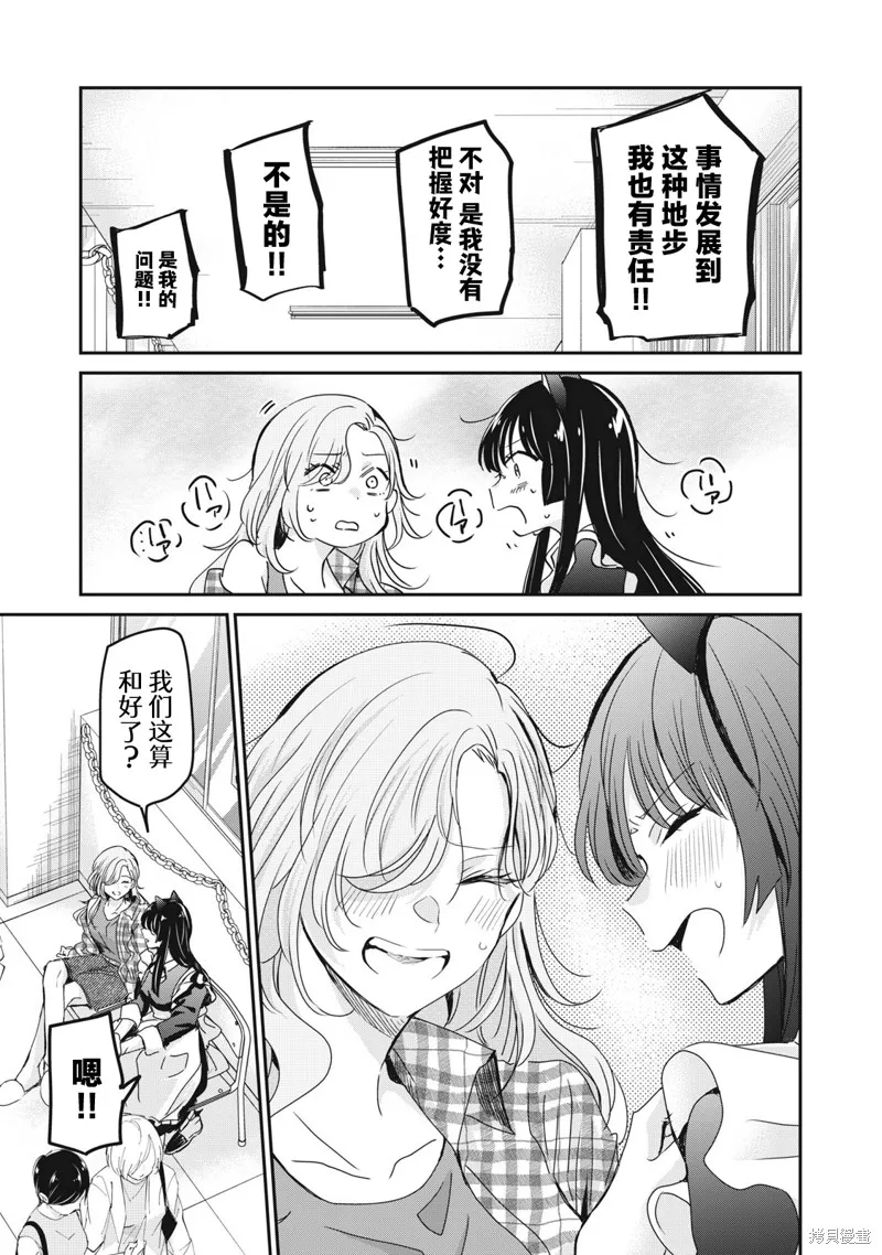 雨夜明月,第27話,第21张