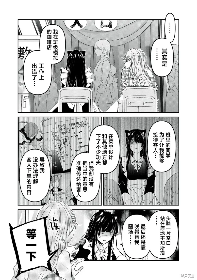 雨夜明月,第27話,第23张