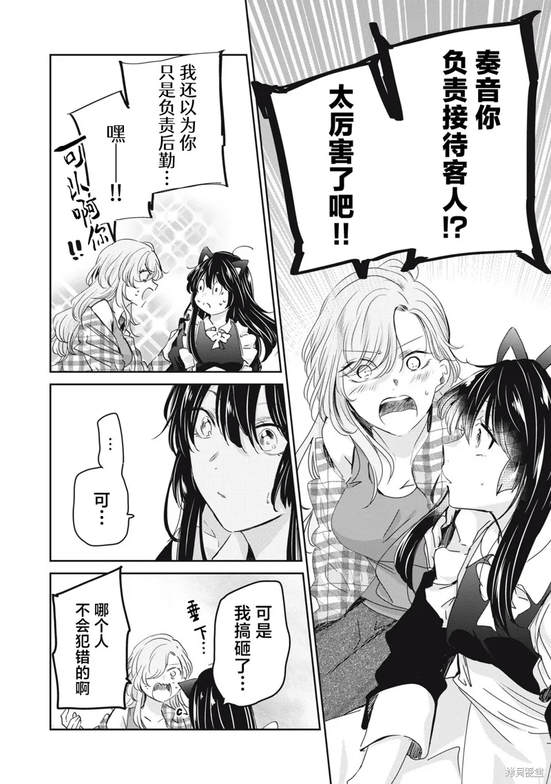 雨夜明月,第27話,第24张