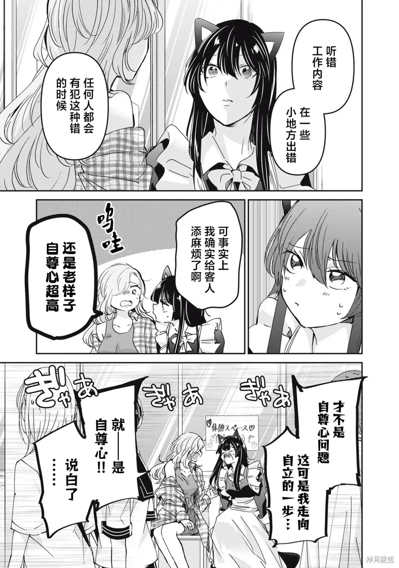 雨夜明月,第27話,第25张