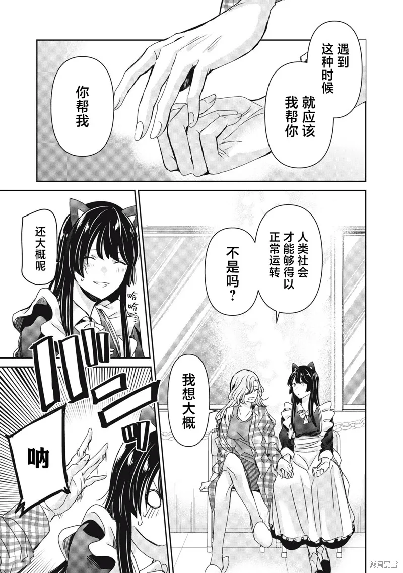 雨夜明月,第27話,第29张