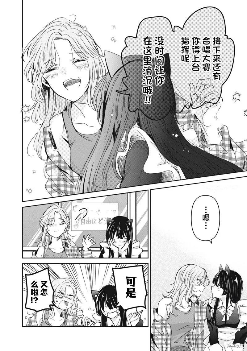雨夜明月,第27話,第30张