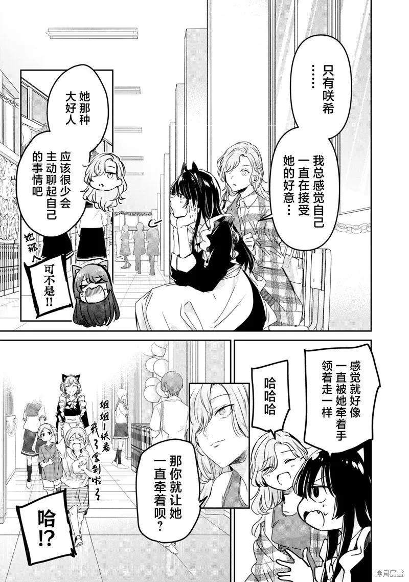雨夜明月,第27話,第31张