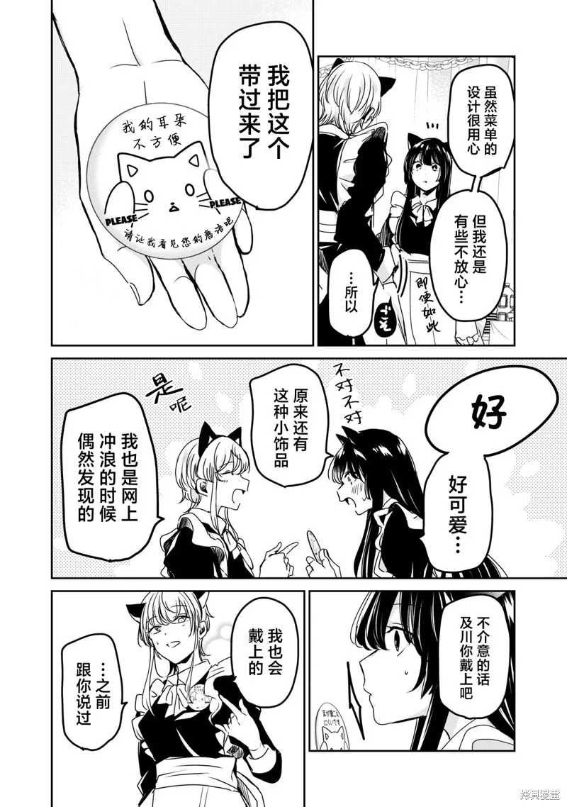 雨夜明月,第27話,第4张