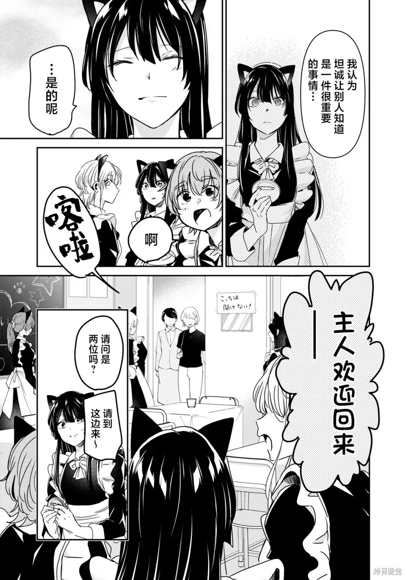 雨夜明月,第27話,第5张