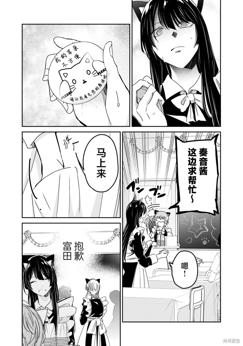 雨夜明月,第27話,第6张