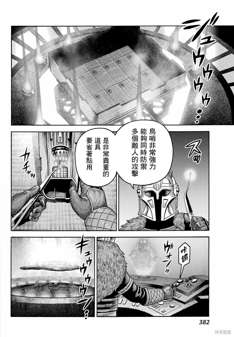 星球大戰：曼達洛人,第08話,第13张