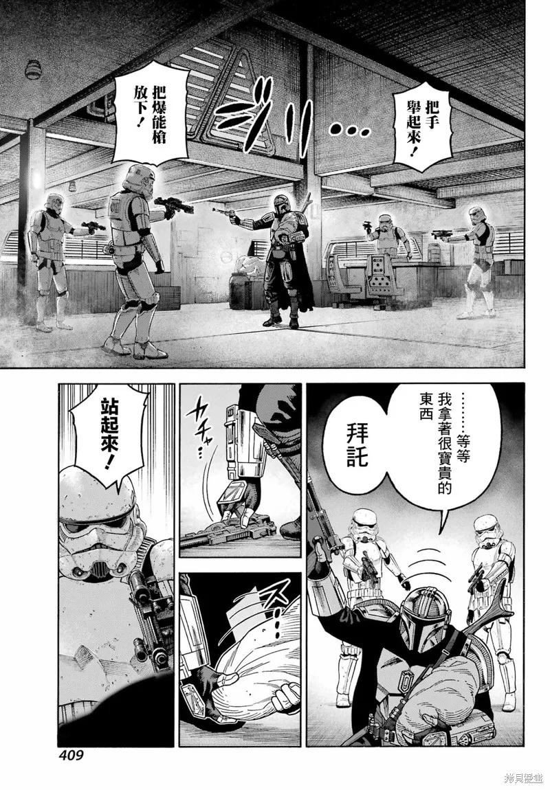 星球大戰：曼達洛人,第08話,第40张