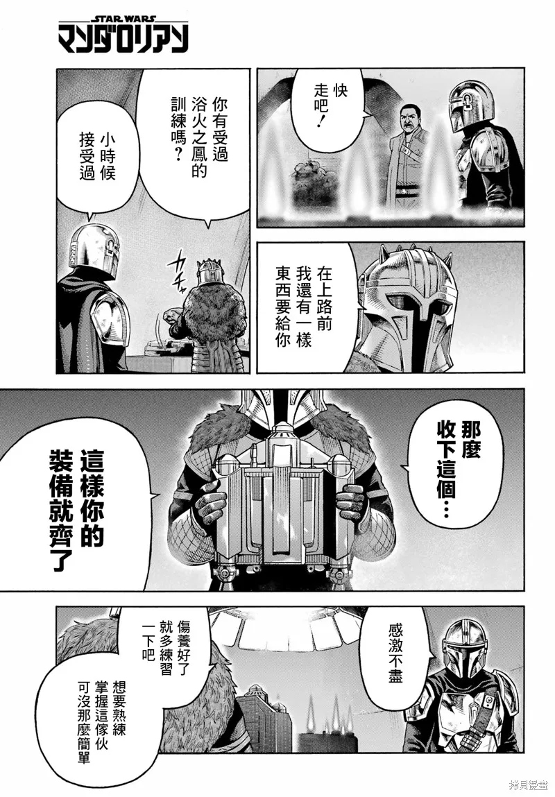 星球大戰：曼達洛人,第25話,第18张