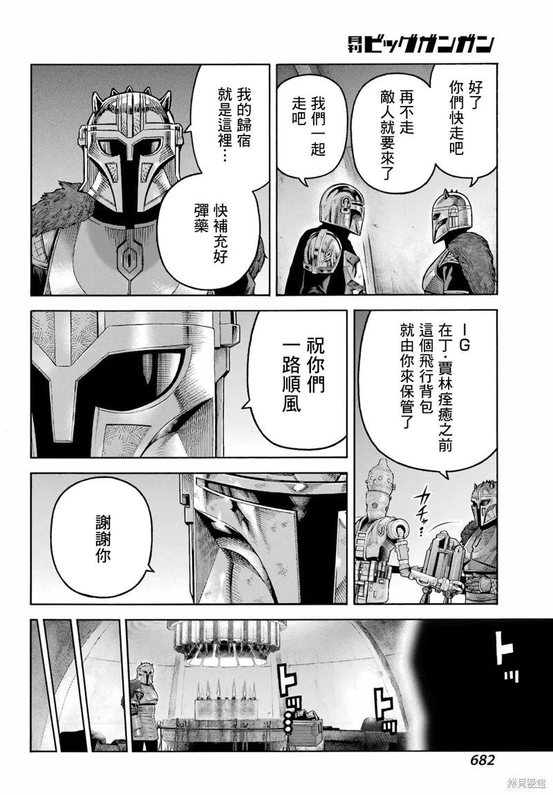 星球大戰：曼達洛人,第25話,第19张
