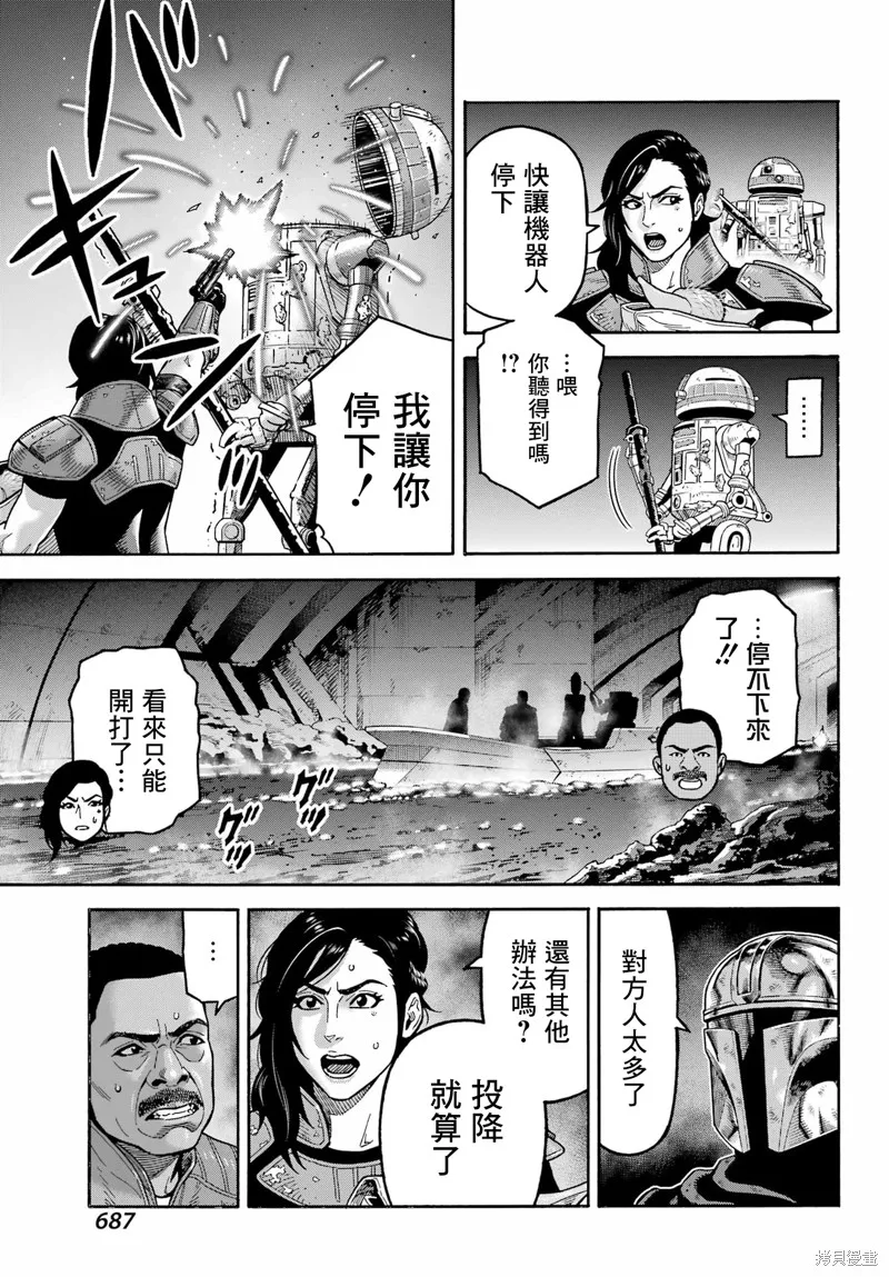 星球大戰：曼達洛人,第25話,第24张