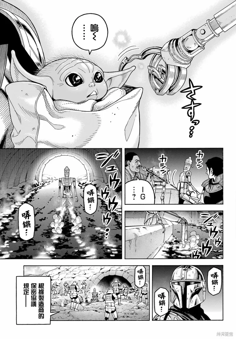 星球大戰：曼達洛人,第25話,第28张