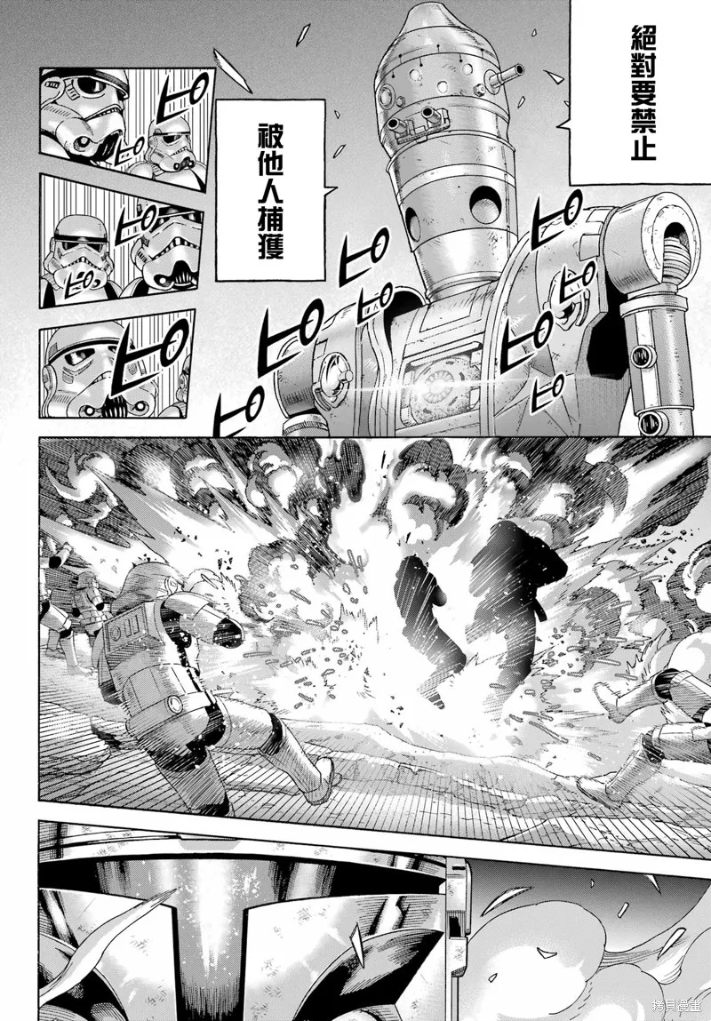 星球大戰：曼達洛人,第25話,第29张