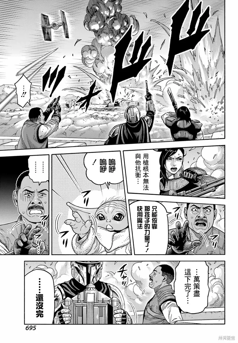 星球大戰：曼達洛人,第25話,第32张