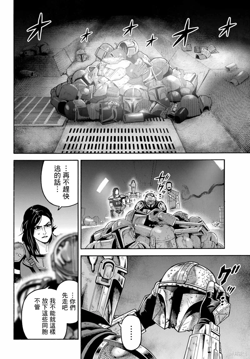 星球大戰：曼達洛人,第25話,第9张