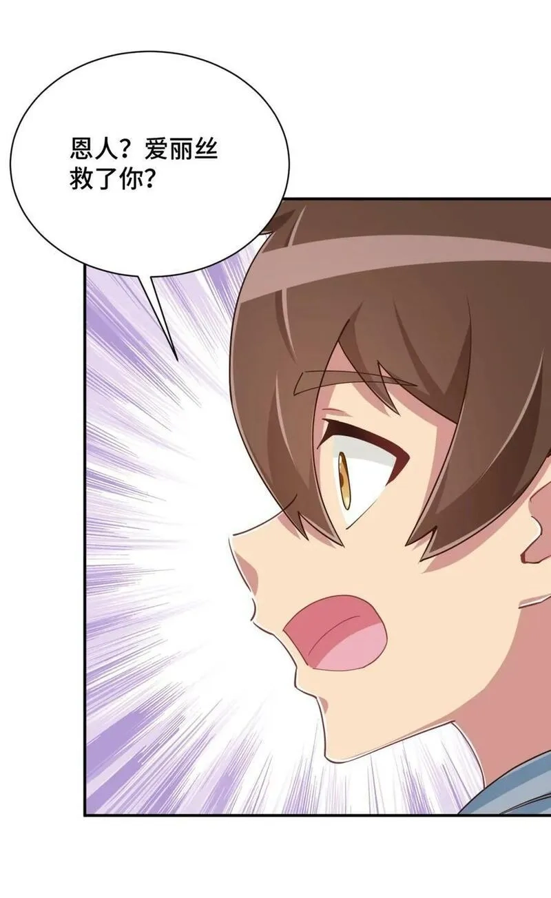 神赐予我这种尴尬的超能力究竟有什么用？,101 超能力的由来,第14张