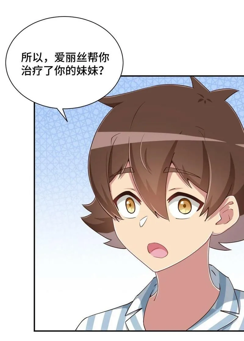 神赐予我这种尴尬的超能力究竟有什么用？,101 超能力的由来,第24张