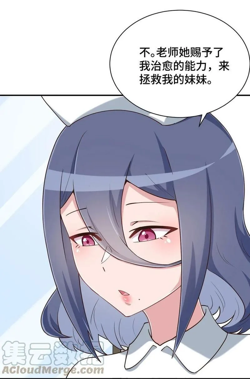 神赐予我这种尴尬的超能力究竟有什么用？,101 超能力的由来,第25张
