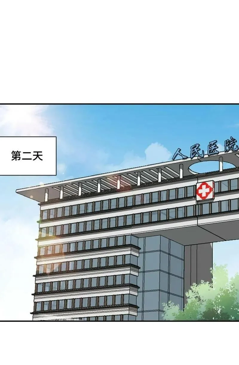 神赐予我这种尴尬的超能力究竟有什么用？,101 超能力的由来,第3张